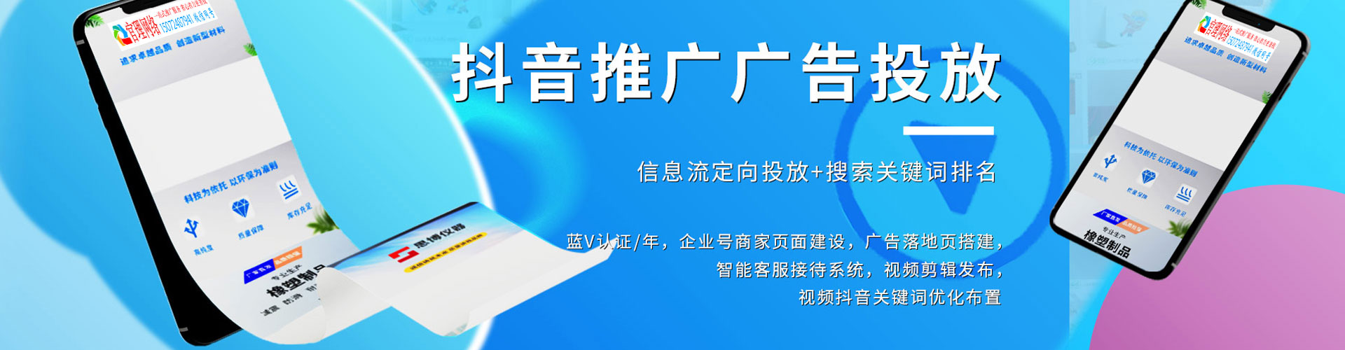 通河百度竞价包年